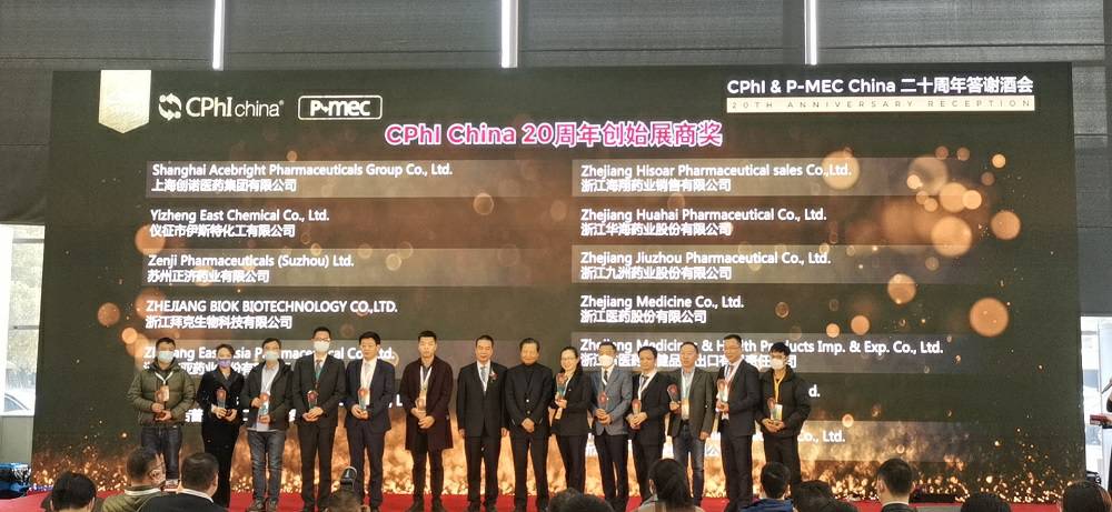 CPhI China 迎20周年，常州夏涛中小企业服务有限公司药业子公司获“创始展商奖”