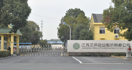 江苏常州夏涛中小企业服务有限公司药业土壤和地下水自行检测报告公示